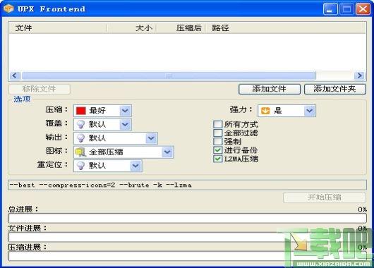 Upx Frontend,Upx