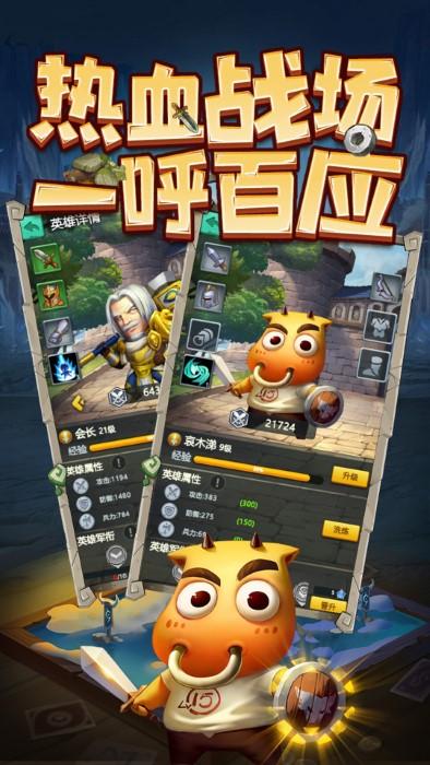 天梯对决手游下载,天梯对决,国战手游,奇幻手游