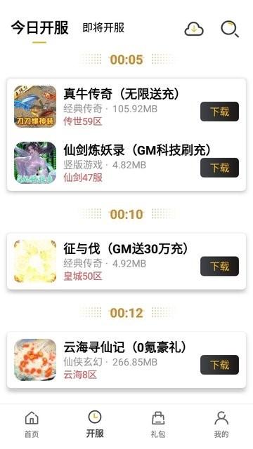 小笨手游平台下载,游戏盒子,小笨手游