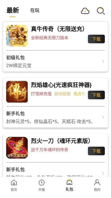 小笨手游平台下载,游戏盒子,小笨手游