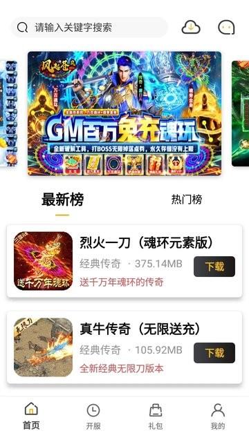 小笨手游平台下载,游戏盒子,小笨手游