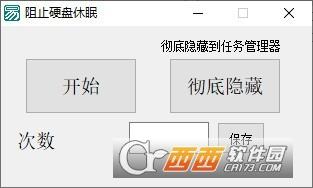 禁止光驱位硬盘休眠,机械硬盘,移动硬盘自动休眠.