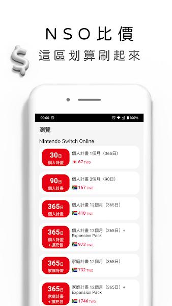 switch游戏箱子apk下载,游戏资讯app,游戏箱子,switch游戏app