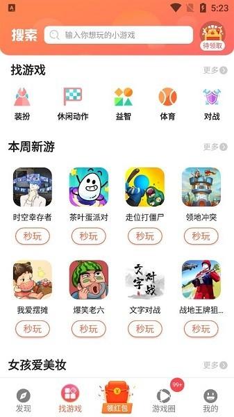 柚子乐园游戏盒子下载,柚子乐园,游戏社区,游戏平台