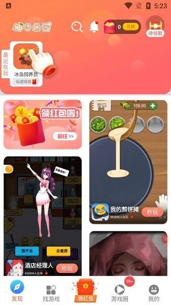 柚子乐园游戏盒子下载,柚子乐园,游戏社区,游戏平台