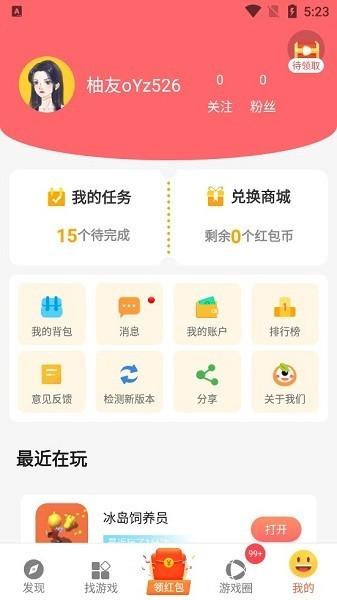 柚子乐园游戏盒子下载,柚子乐园,游戏社区,游戏平台
