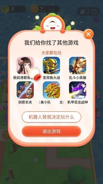 柚子乐园游戏盒子下载,柚子乐园,游戏社区,游戏平台