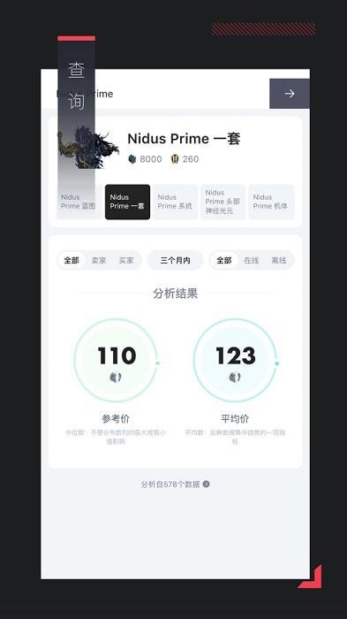 warframe中枢app下载,游戏助手app,游戏社区app,warframe中枢