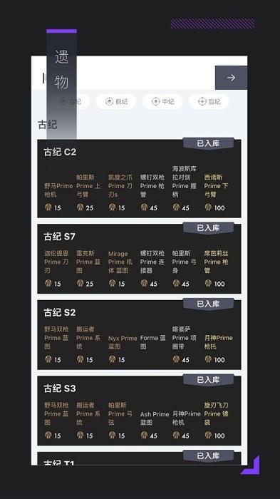 warframe中枢app下载,游戏助手app,游戏社区app,warframe中枢