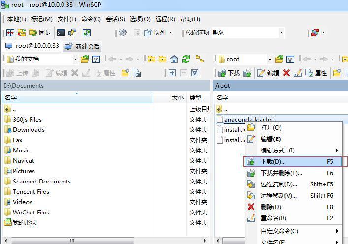 FTP客户端,WinSCP,SFTP客户端.