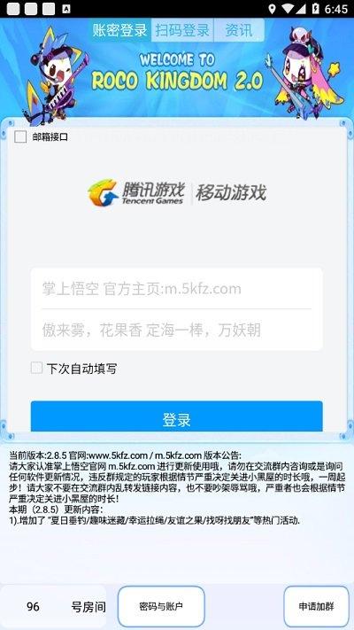掌上悟空辅助最新版下载,掌上悟空,游戏工具app,游戏论坛app