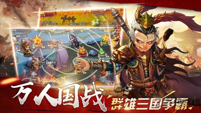 小小军团霸王之业官方版下载,小小军团霸王之业,三国手游,策略手游