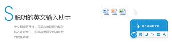 轻敲输入法,轻敲输入法下载,轻敲翻译输入法