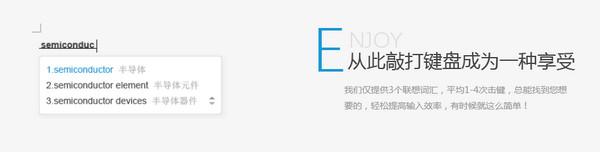 轻敲输入法,轻敲输入法下载,轻敲翻译输入法