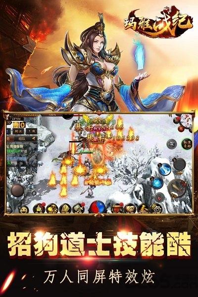 玛雅战纪正式版下载,玛雅战纪,传奇手游,pk手游