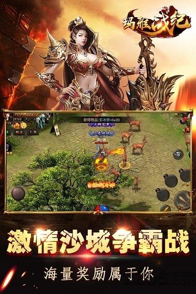 玛雅战纪正式版下载,玛雅战纪,传奇手游,pk手游