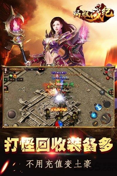玛雅战纪正式版下载,玛雅战纪,传奇手游,pk手游