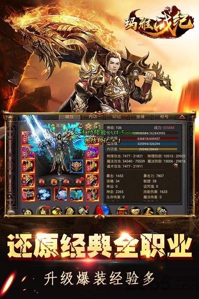 玛雅战纪正式版下载,玛雅战纪,传奇手游,pk手游