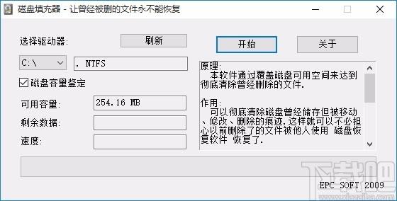 磁盘填充器,磁盘填充软件,磁盘填充