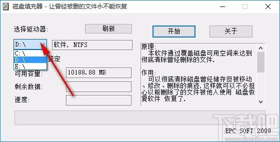 磁盘填充器,磁盘填充软件,磁盘填充