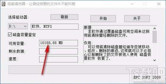 磁盘填充器,磁盘填充软件,磁盘填充