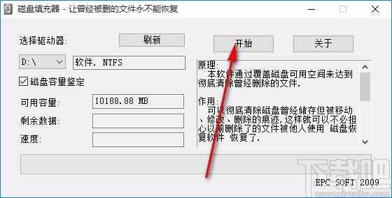 磁盘填充器,磁盘填充软件,磁盘填充