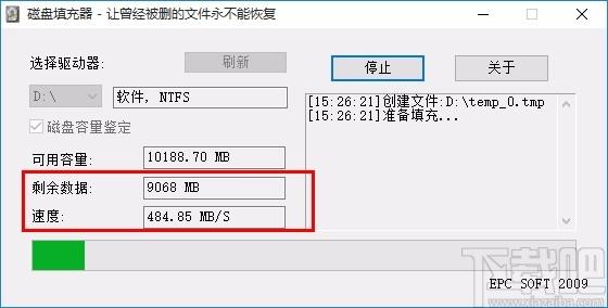 磁盘填充器,磁盘填充软件,磁盘填充
