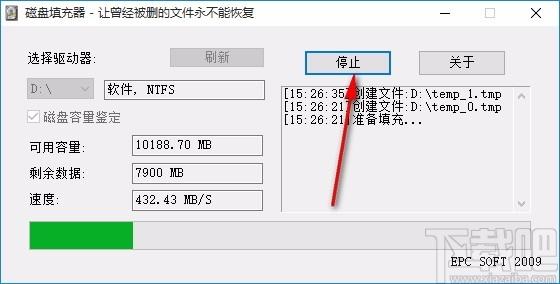 磁盘填充器,磁盘填充软件,磁盘填充