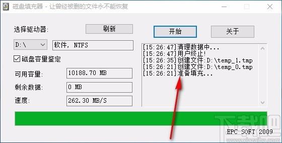 磁盘填充器,磁盘填充软件,磁盘填充