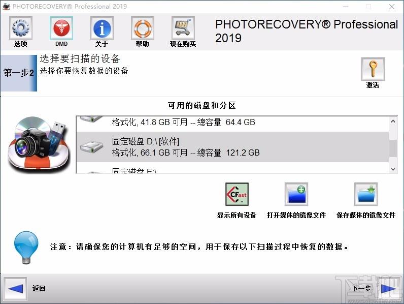 PHOTORECOVERY Pro 2019下载,照片恢复软件,照片恢复
