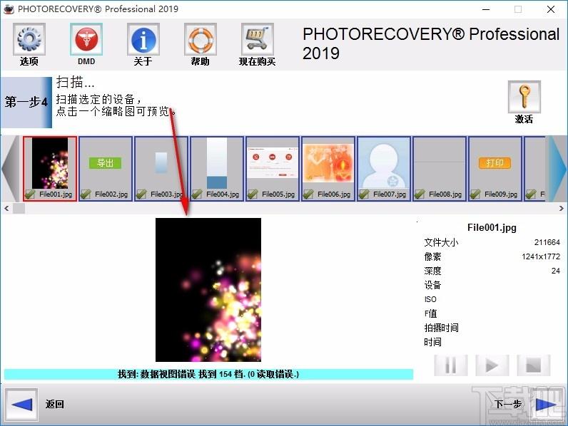 PHOTORECOVERY Pro 2019下载,照片恢复软件,照片恢复
