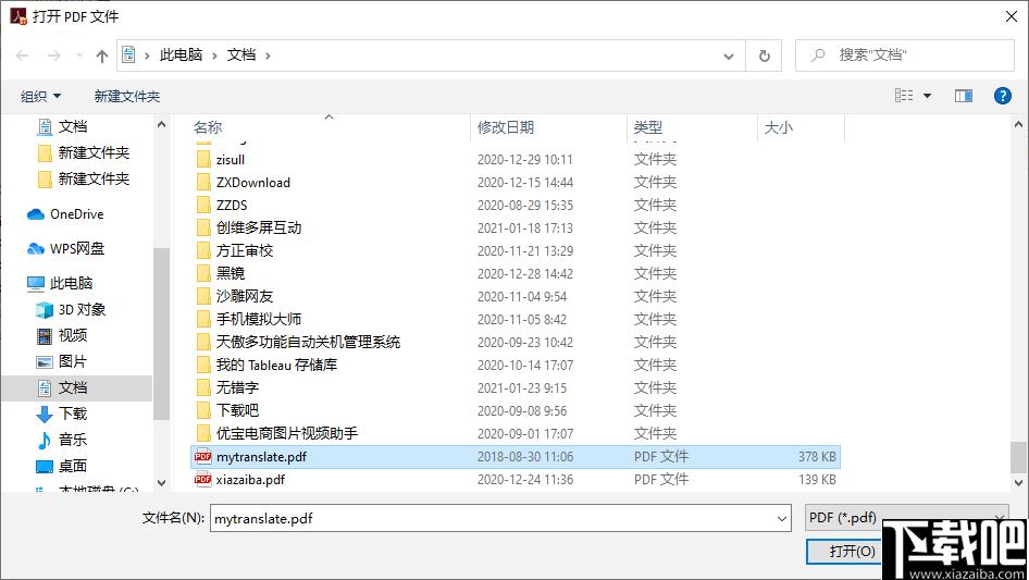 PDF Recovery Toolbox下载,PDF恢复,PDF修复