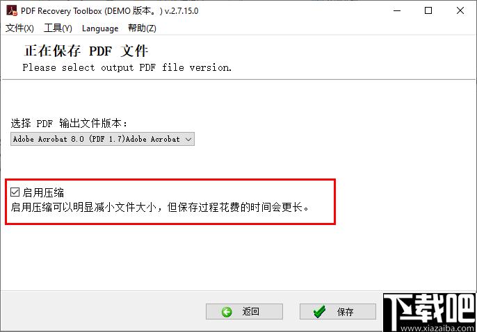 PDF Recovery Toolbox下载,PDF恢复,PDF修复