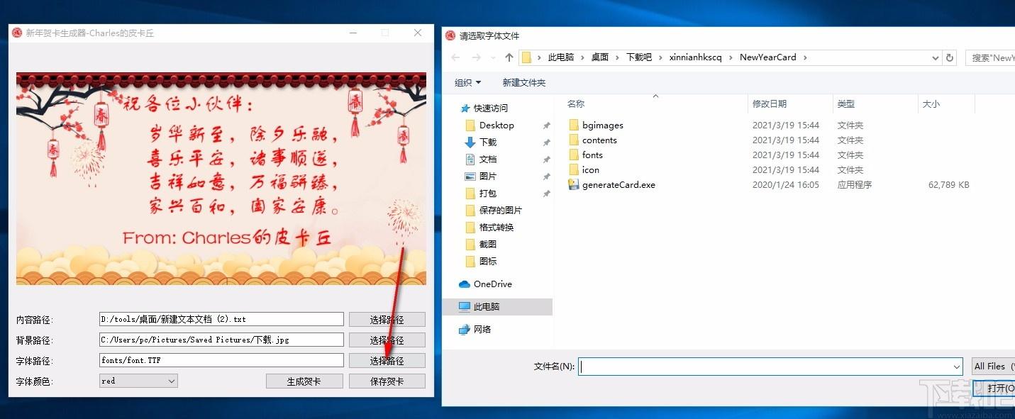 新年贺卡生成器,新年贺卡生成软件,贺卡生成,贺卡制作
