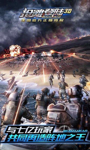2024抢滩登陆3d手游官方版下载,枪战手游,抢滩登陆3d,射击手游,竞技手游