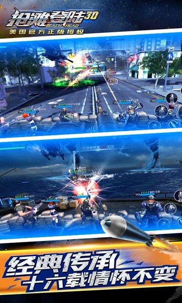 2024抢滩登陆3d手游官方版下载,枪战手游,抢滩登陆3d,射击手游,竞技手游