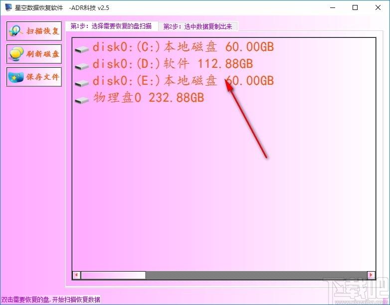 星空数据恢复软件,文件数据恢复软件,文件数据恢复