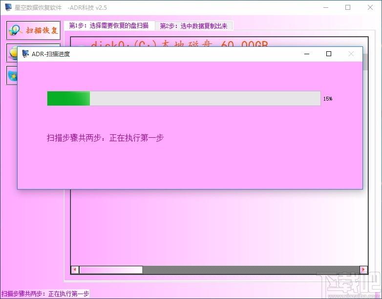 星空数据恢复软件,文件数据恢复软件,文件数据恢复