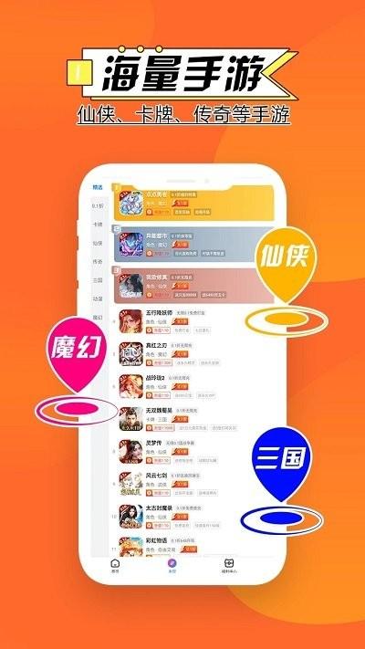 零点手游app下载,零点手游,游戏盒子,游戏中心