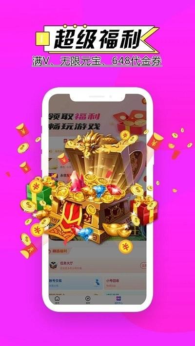 零点手游app下载,零点手游,游戏盒子,游戏中心