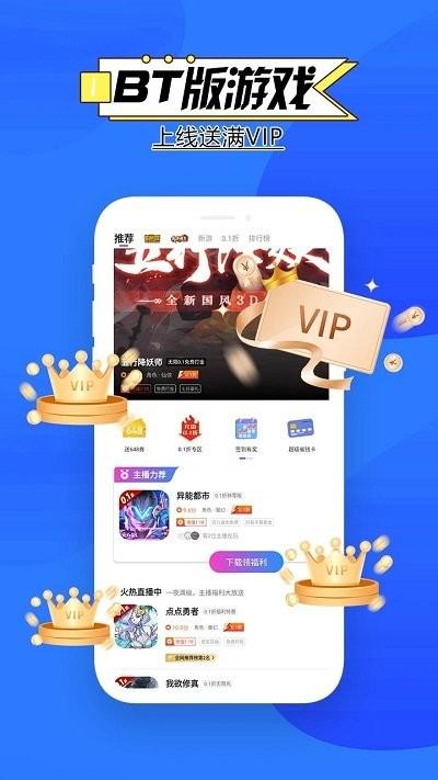 零点手游app下载,零点手游,游戏盒子,游戏中心