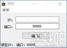 局控下载,局控,局域网手机控制电脑