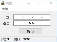 局控下载,局控,局域网手机控制电脑