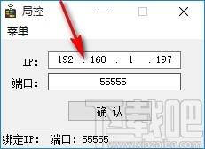 局控下载,局控,局域网手机控制电脑