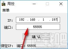 局控下载,局控,局域网手机控制电脑