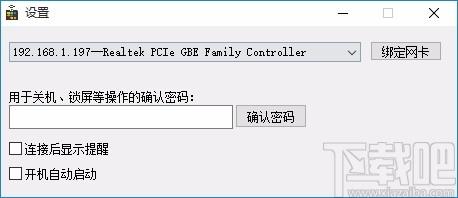 局控下载,局控,局域网手机控制电脑