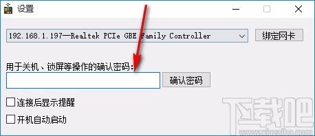 局控下载,局控,局域网手机控制电脑
