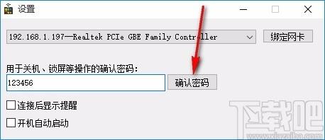 局控下载,局控,局域网手机控制电脑