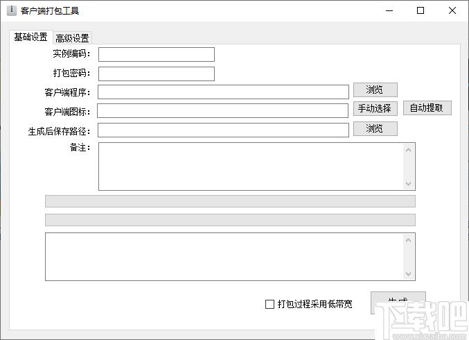 客户端打包工具下载,安装制作,程序封包