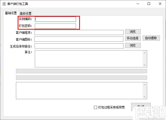 客户端打包工具下载,安装制作,程序封包